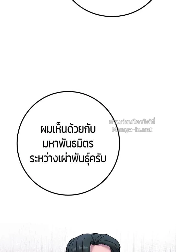 Secretly More Powerful Than the Hero แกร่งเกินผู้กล้า แต่ซ่าไม่ได้ ตอนที่ 81 หน้า 128