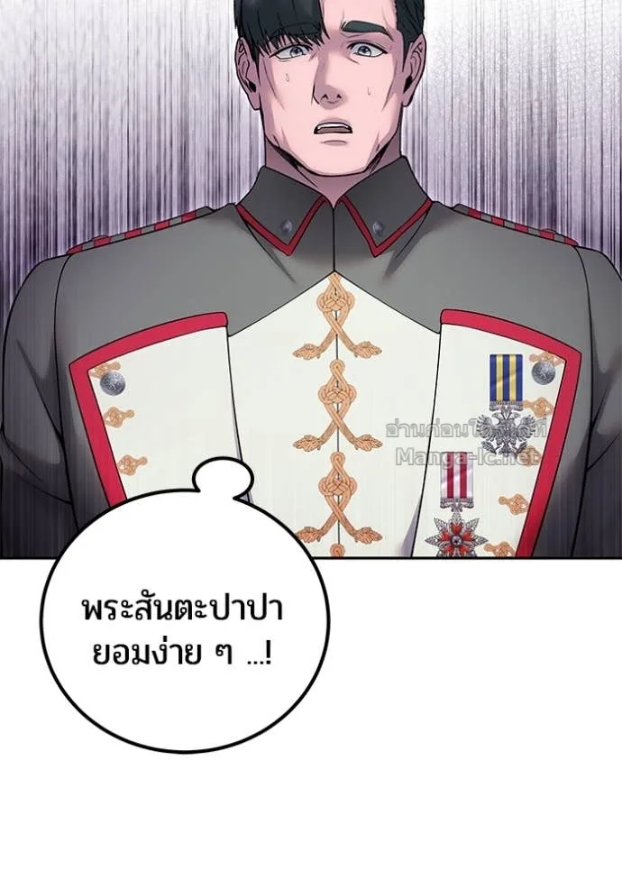 Secretly More Powerful Than the Hero แกร่งเกินผู้กล้า แต่ซ่าไม่ได้ ตอนที่ 81 หน้า 129