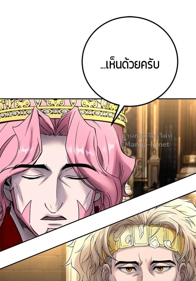 Secretly More Powerful Than the Hero แกร่งเกินผู้กล้า แต่ซ่าไม่ได้ ตอนที่ 81 หน้า 130