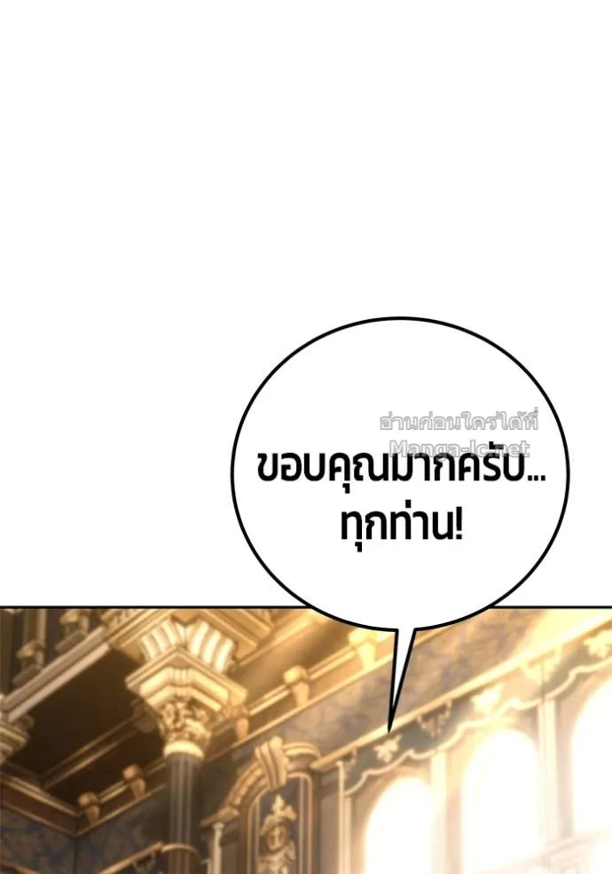 Secretly More Powerful Than the Hero แกร่งเกินผู้กล้า แต่ซ่าไม่ได้ ตอนที่ 81 หน้า 132