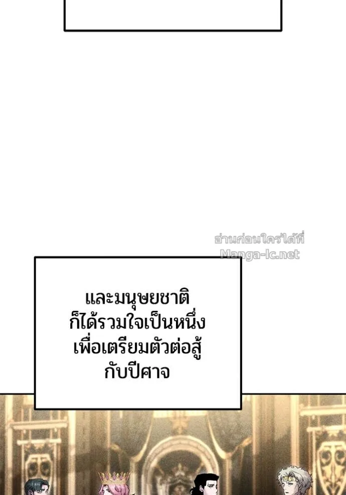 Secretly More Powerful Than the Hero แกร่งเกินผู้กล้า แต่ซ่าไม่ได้ ตอนที่ 81 หน้า 139
