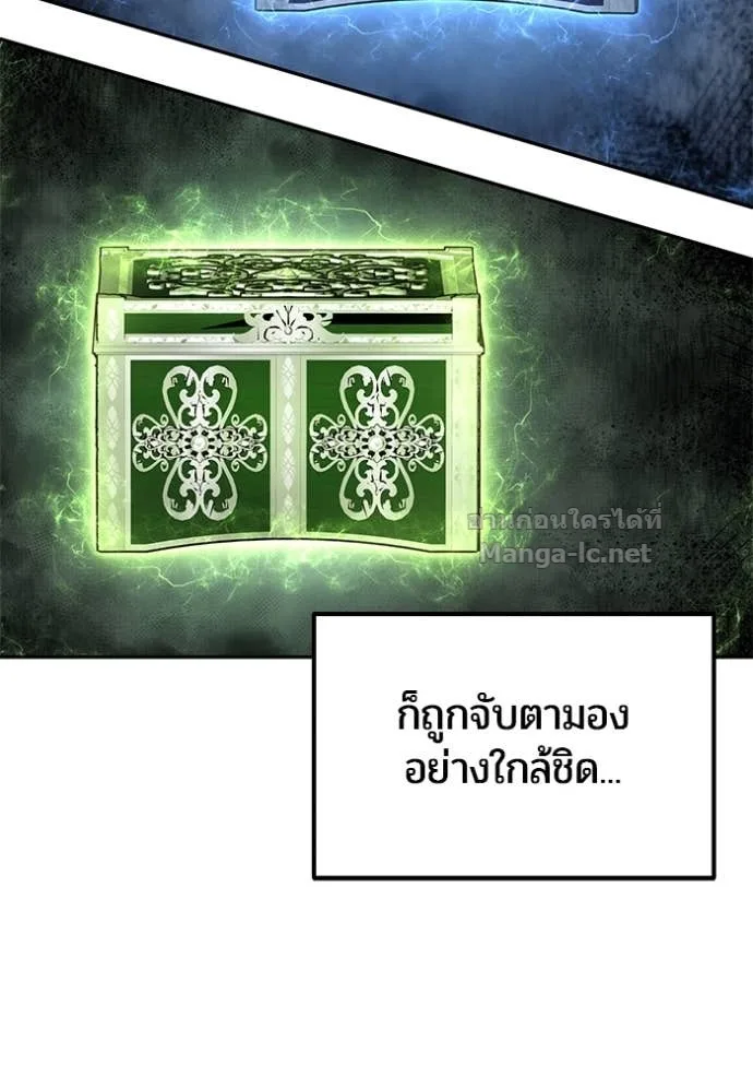 Secretly More Powerful Than the Hero แกร่งเกินผู้กล้า แต่ซ่าไม่ได้ ตอนที่ 81 หน้า 142