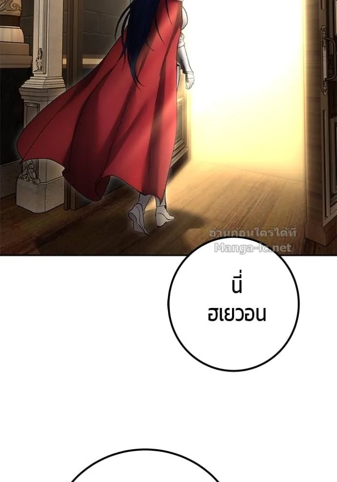 Secretly More Powerful Than the Hero แกร่งเกินผู้กล้า แต่ซ่าไม่ได้ ตอนที่ 81 หน้า 144