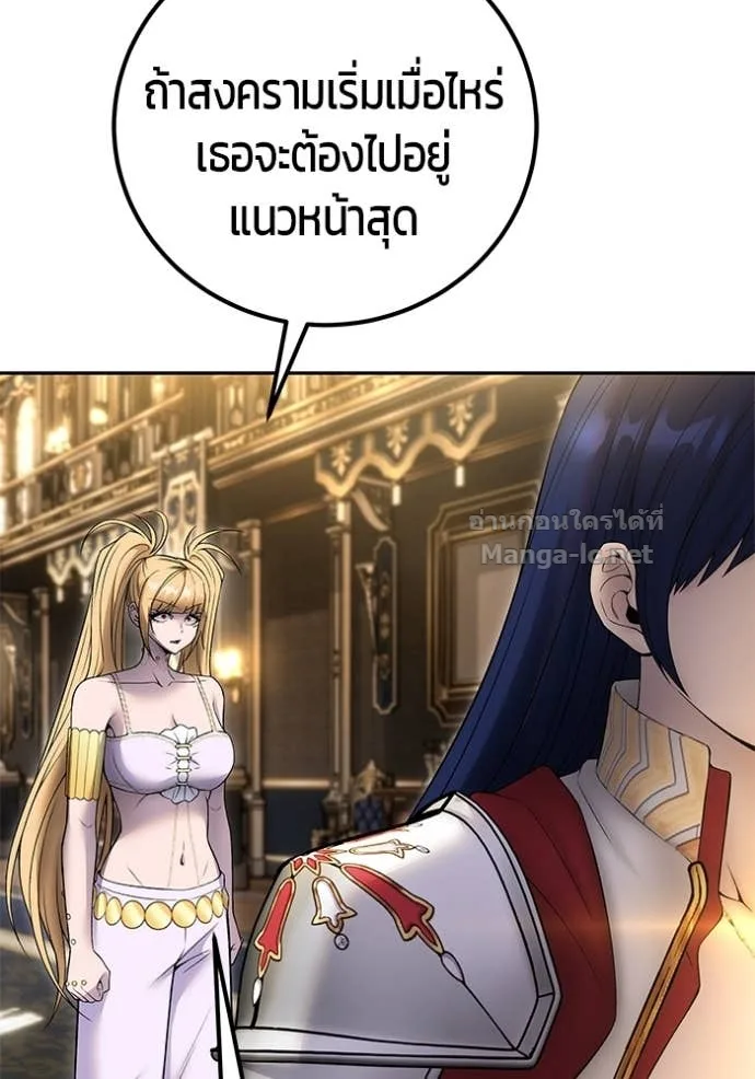 Secretly More Powerful Than the Hero แกร่งเกินผู้กล้า แต่ซ่าไม่ได้ ตอนที่ 81 หน้า 145