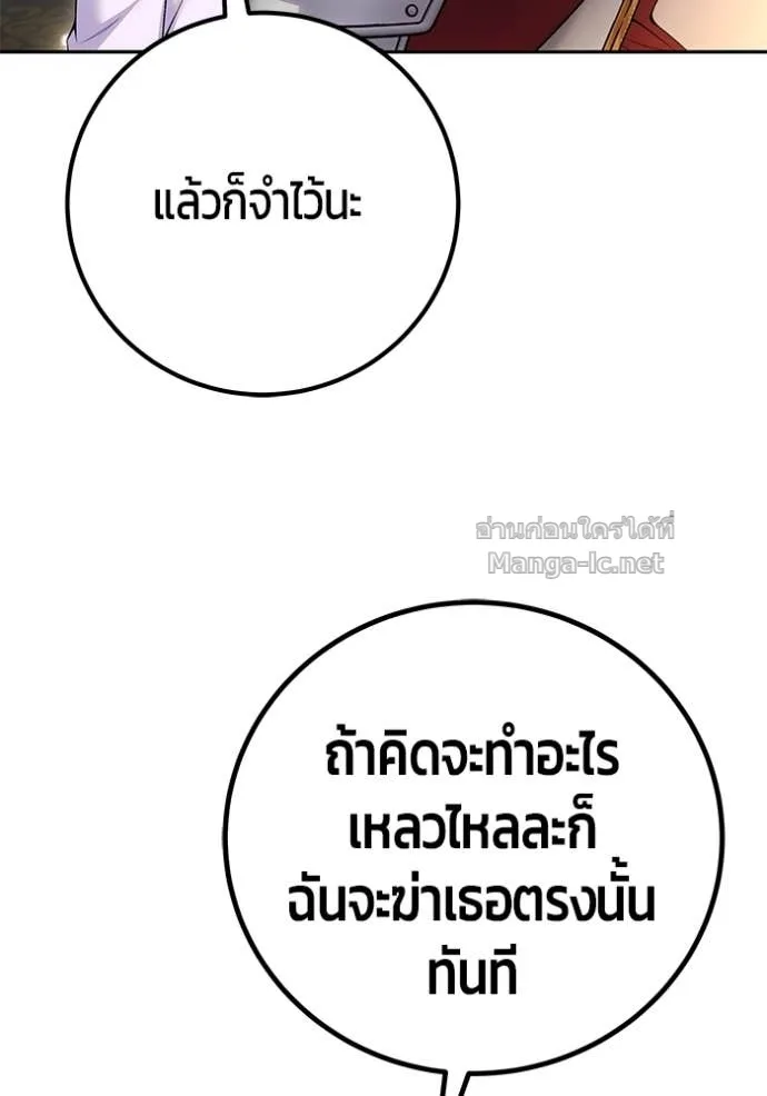 Secretly More Powerful Than the Hero แกร่งเกินผู้กล้า แต่ซ่าไม่ได้ ตอนที่ 81 หน้า 146