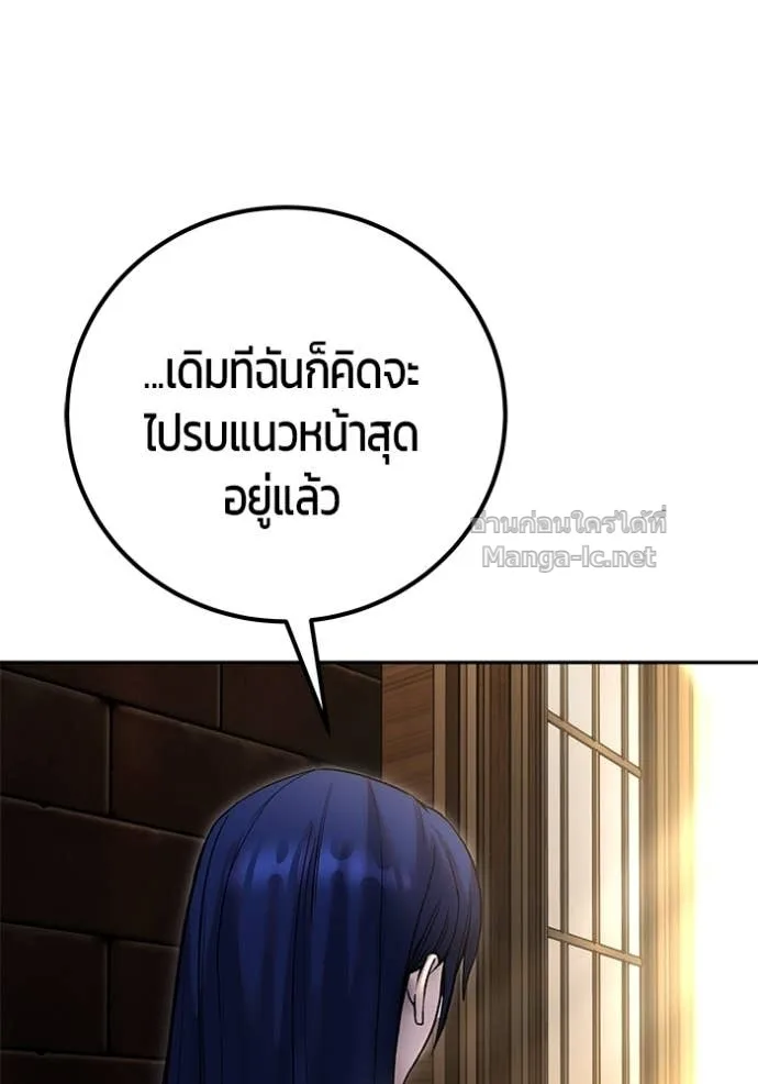 Secretly More Powerful Than the Hero แกร่งเกินผู้กล้า แต่ซ่าไม่ได้ ตอนที่ 81 หน้า 148