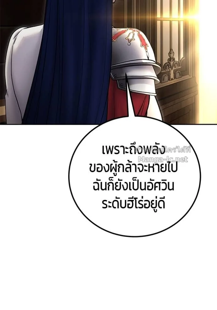 Secretly More Powerful Than the Hero แกร่งเกินผู้กล้า แต่ซ่าไม่ได้ ตอนที่ 81 หน้า 149