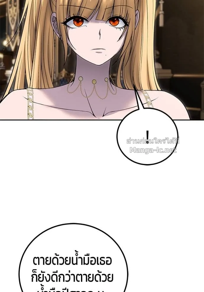 Secretly More Powerful Than the Hero แกร่งเกินผู้กล้า แต่ซ่าไม่ได้ ตอนที่ 81 หน้า 152