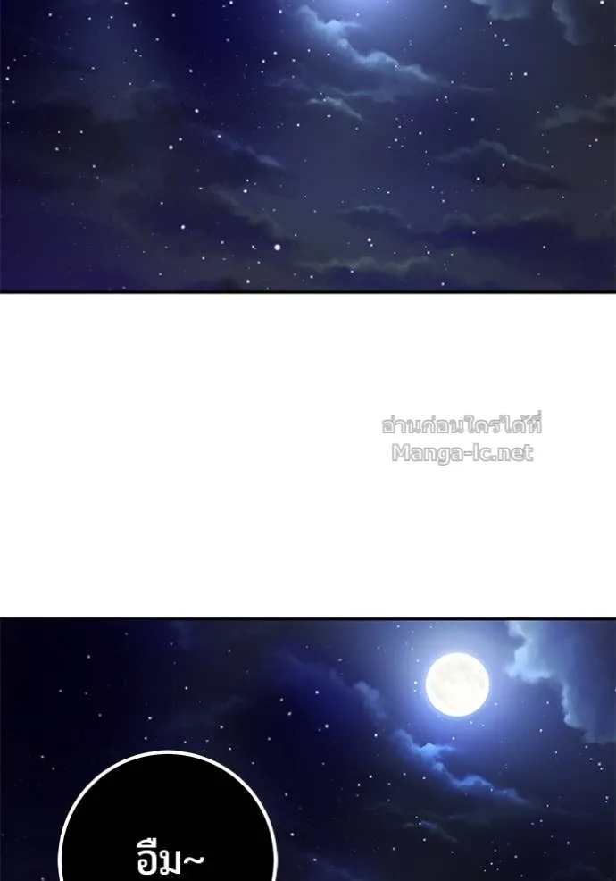 Secretly More Powerful Than the Hero แกร่งเกินผู้กล้า แต่ซ่าไม่ได้ ตอนที่ 81 หน้า 155