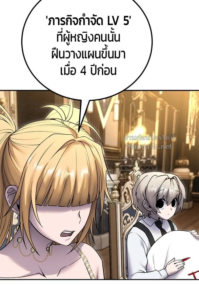 Secretly More Powerful Than the Hero แกร่งเกินผู้กล้า แต่ซ่าไม่ได้ ตอนที่ 81 หน้า 16