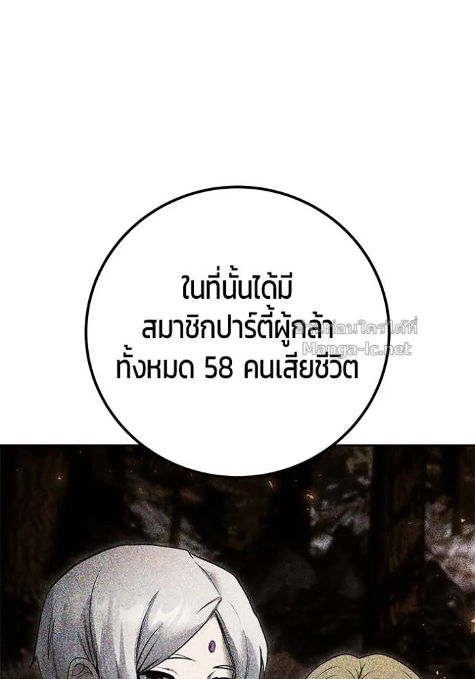Secretly More Powerful Than the Hero แกร่งเกินผู้กล้า แต่ซ่าไม่ได้ ตอนที่ 81 หน้า 17