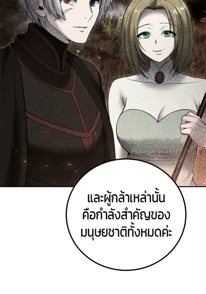Secretly More Powerful Than the Hero แกร่งเกินผู้กล้า แต่ซ่าไม่ได้ ตอนที่ 81 หน้า 18