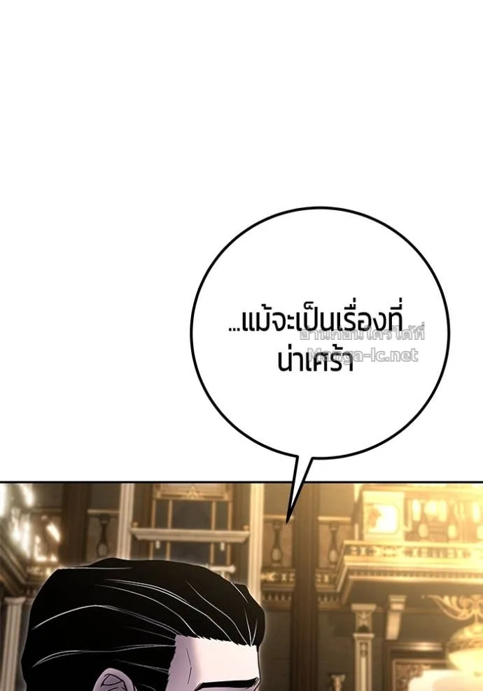 Secretly More Powerful Than the Hero แกร่งเกินผู้กล้า แต่ซ่าไม่ได้ ตอนที่ 81 หน้า 19