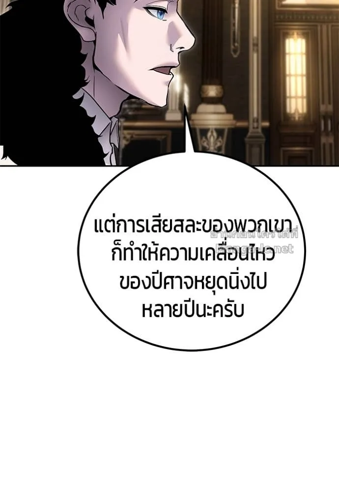 Secretly More Powerful Than the Hero แกร่งเกินผู้กล้า แต่ซ่าไม่ได้ ตอนที่ 81 หน้า 20