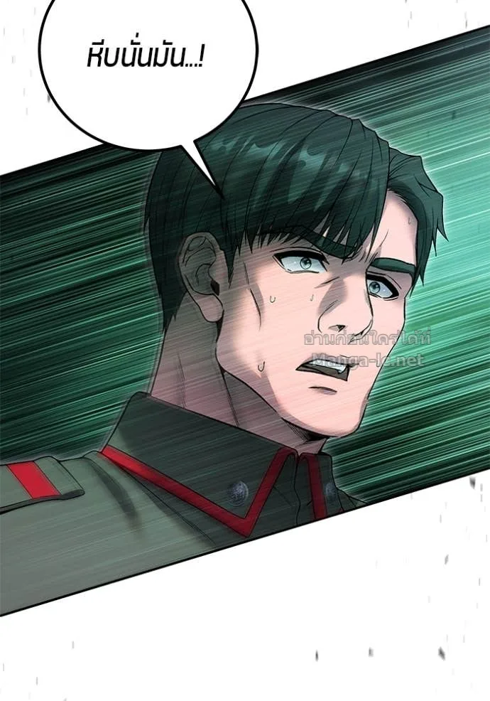 Secretly More Powerful Than the Hero แกร่งเกินผู้กล้า แต่ซ่าไม่ได้ ตอนที่ 81 หน้า 26