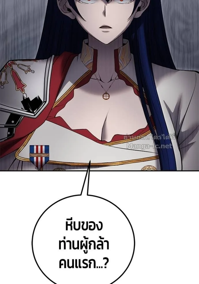Secretly More Powerful Than the Hero แกร่งเกินผู้กล้า แต่ซ่าไม่ได้ ตอนที่ 81 หน้า 29