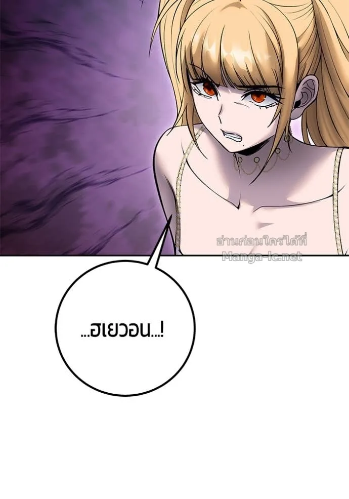 Secretly More Powerful Than the Hero แกร่งเกินผู้กล้า แต่ซ่าไม่ได้ ตอนที่ 81 หน้า 3