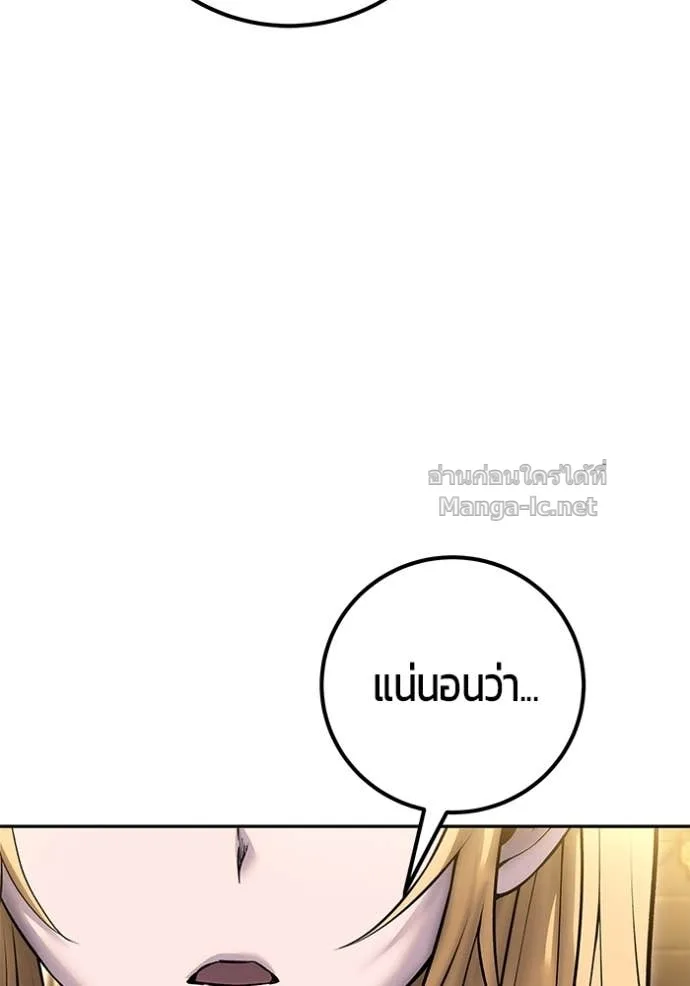 Secretly More Powerful Than the Hero แกร่งเกินผู้กล้า แต่ซ่าไม่ได้ ตอนที่ 81 หน้า 30