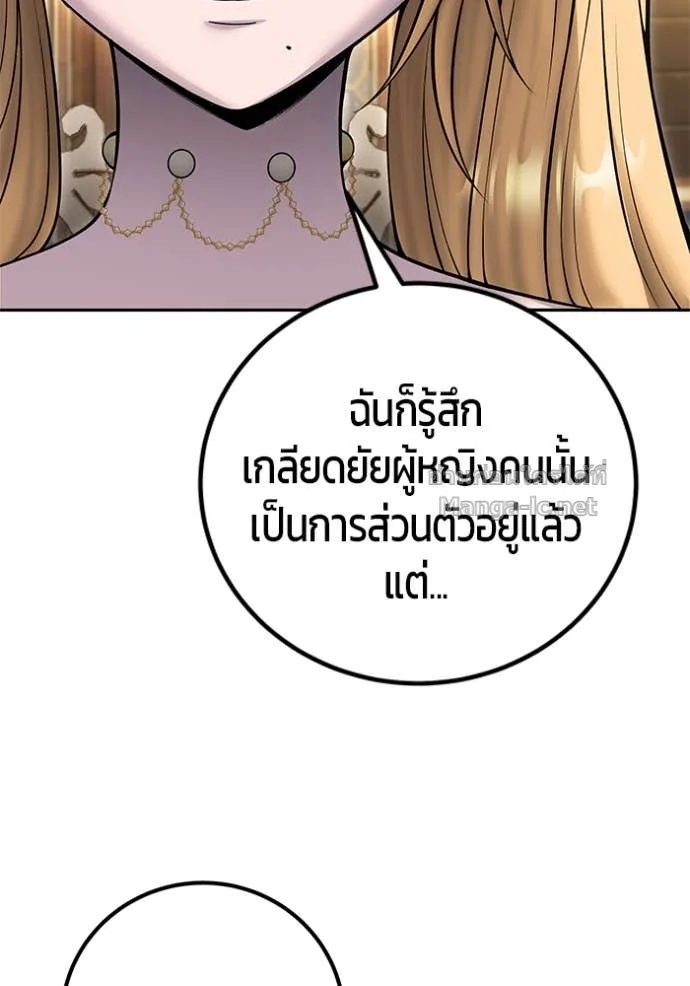 Secretly More Powerful Than the Hero แกร่งเกินผู้กล้า แต่ซ่าไม่ได้ ตอนที่ 81 หน้า 31