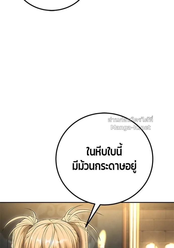 Secretly More Powerful Than the Hero แกร่งเกินผู้กล้า แต่ซ่าไม่ได้ ตอนที่ 81 หน้า 33