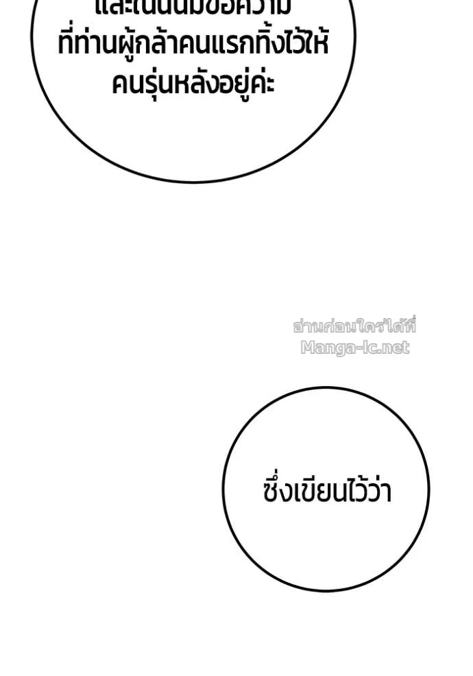Secretly More Powerful Than the Hero แกร่งเกินผู้กล้า แต่ซ่าไม่ได้ ตอนที่ 81 หน้า 35
