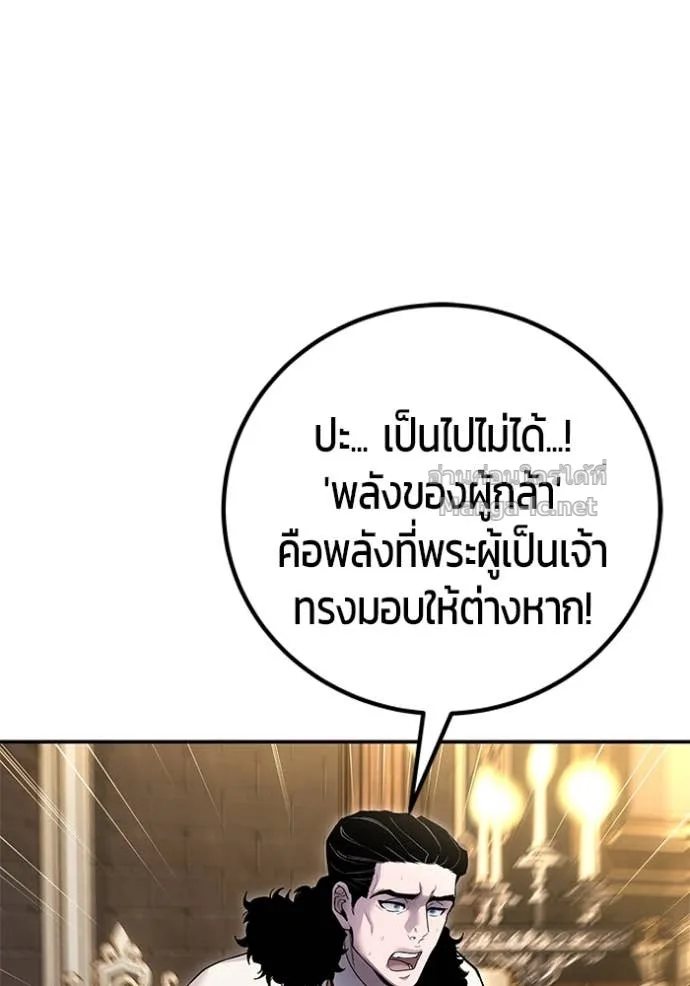 Secretly More Powerful Than the Hero แกร่งเกินผู้กล้า แต่ซ่าไม่ได้ ตอนที่ 81 หน้า 38