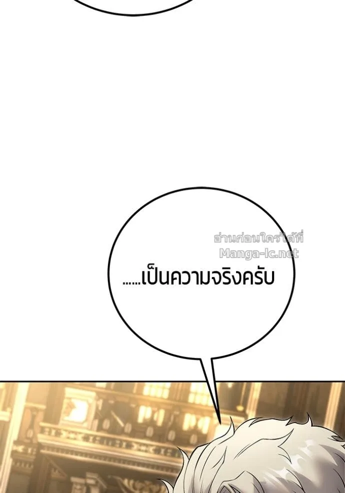 Secretly More Powerful Than the Hero แกร่งเกินผู้กล้า แต่ซ่าไม่ได้ ตอนที่ 81 หน้า 40