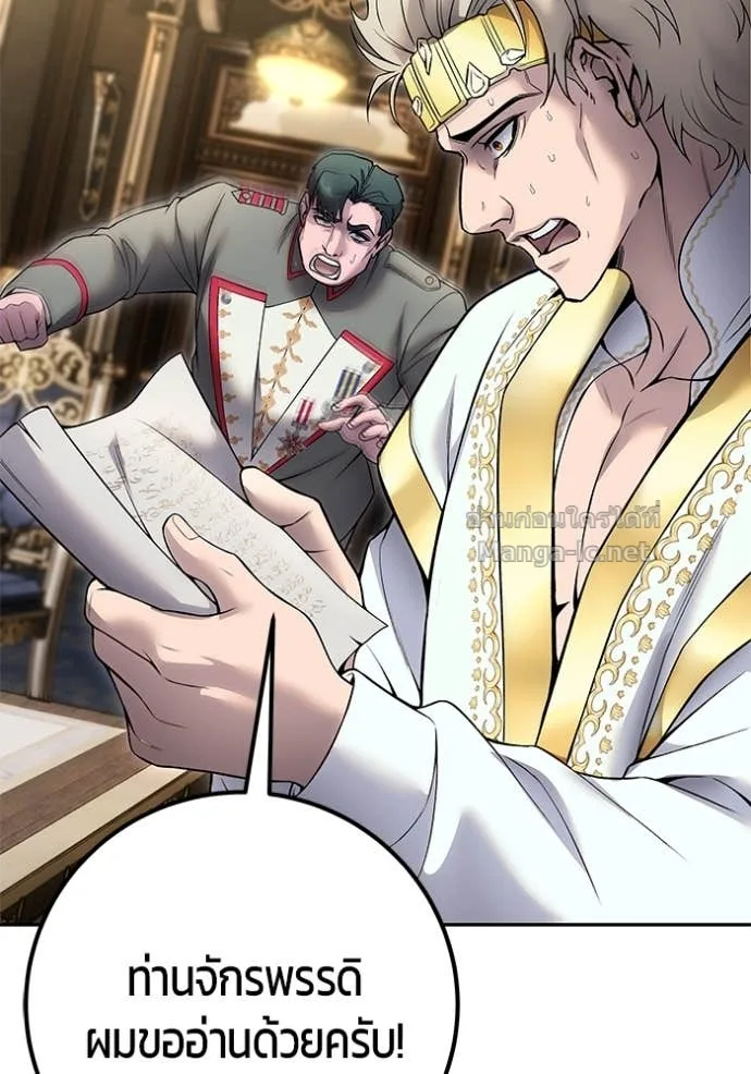 Secretly More Powerful Than the Hero แกร่งเกินผู้กล้า แต่ซ่าไม่ได้ ตอนที่ 81 หน้า 41