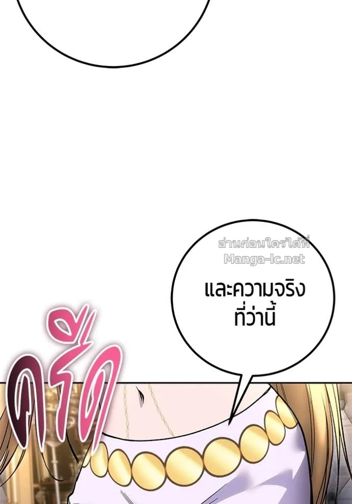 Secretly More Powerful Than the Hero แกร่งเกินผู้กล้า แต่ซ่าไม่ได้ ตอนที่ 81 หน้า 42