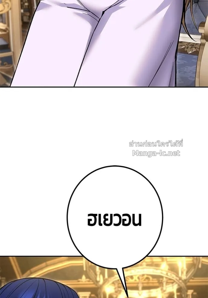 Secretly More Powerful Than the Hero แกร่งเกินผู้กล้า แต่ซ่าไม่ได้ ตอนที่ 81 หน้า 43