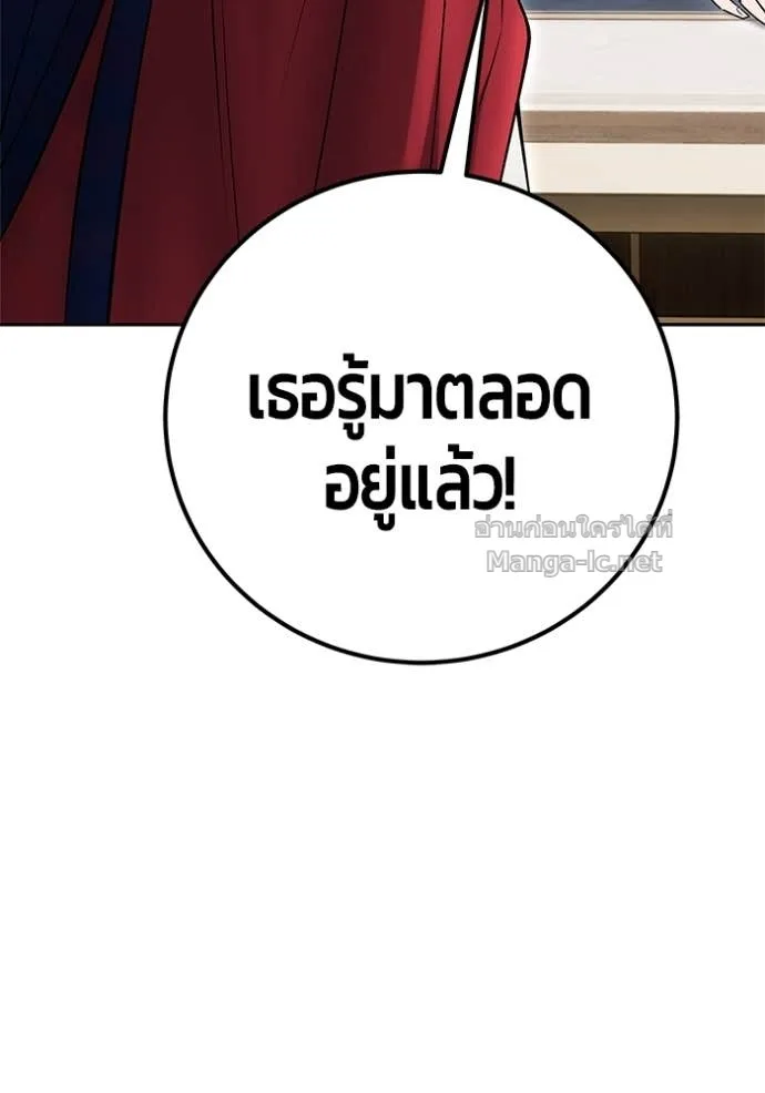 Secretly More Powerful Than the Hero แกร่งเกินผู้กล้า แต่ซ่าไม่ได้ ตอนที่ 81 หน้า 45