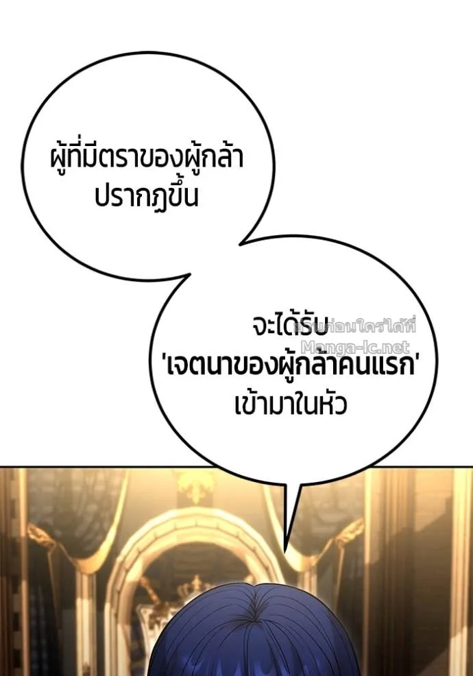 Secretly More Powerful Than the Hero แกร่งเกินผู้กล้า แต่ซ่าไม่ได้ ตอนที่ 81 หน้า 47