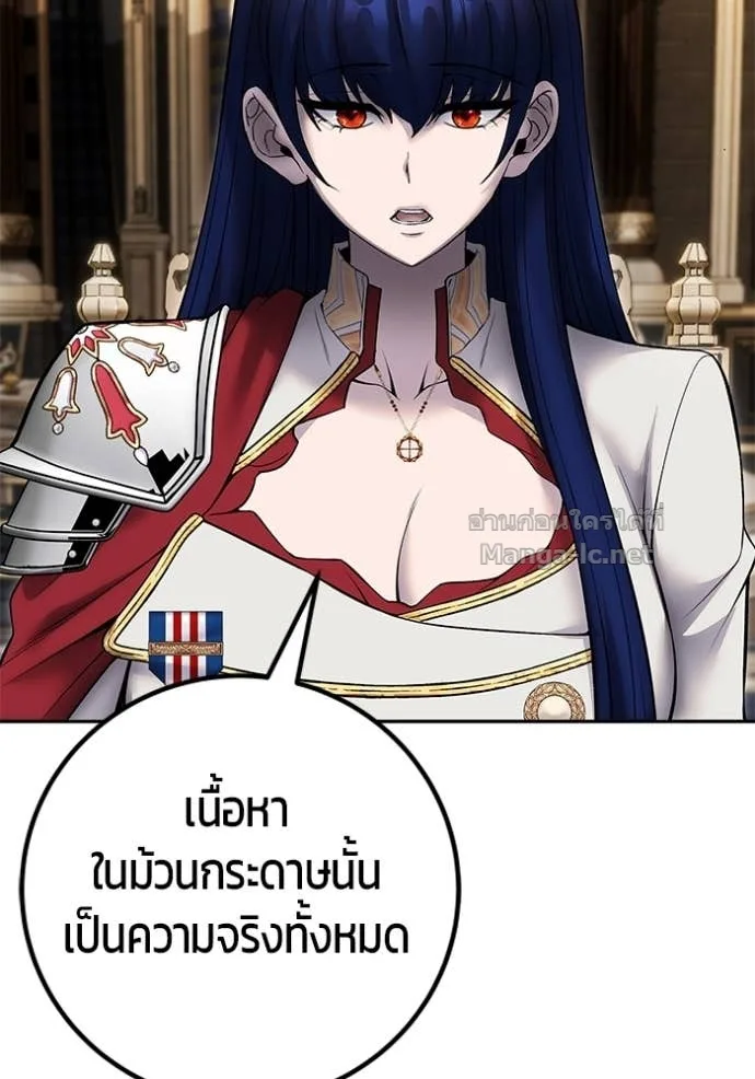 Secretly More Powerful Than the Hero แกร่งเกินผู้กล้า แต่ซ่าไม่ได้ ตอนที่ 81 หน้า 48