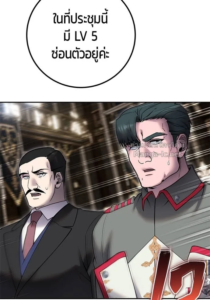 Secretly More Powerful Than the Hero แกร่งเกินผู้กล้า แต่ซ่าไม่ได้ ตอนที่ 81 หน้า 5