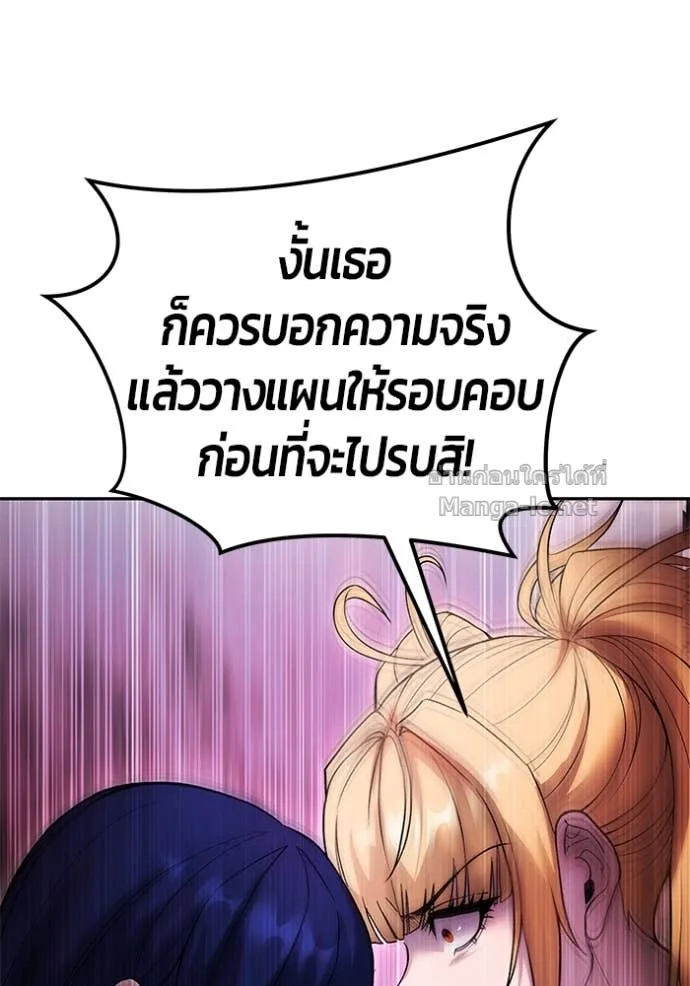 Secretly More Powerful Than the Hero แกร่งเกินผู้กล้า แต่ซ่าไม่ได้ ตอนที่ 81 หน้า 50