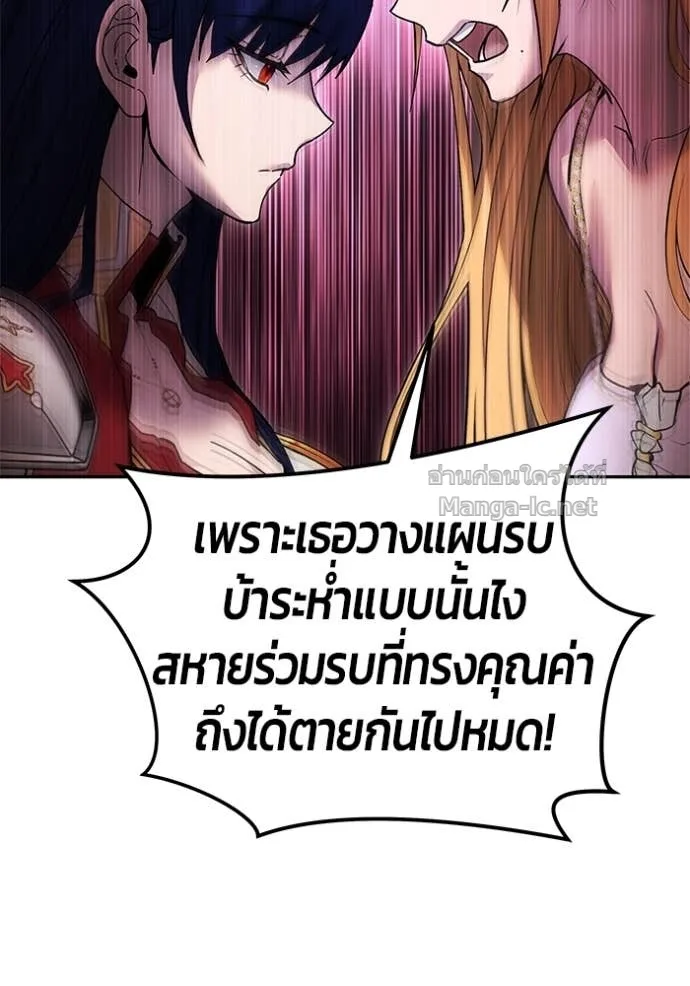 Secretly More Powerful Than the Hero แกร่งเกินผู้กล้า แต่ซ่าไม่ได้ ตอนที่ 81 หน้า 51