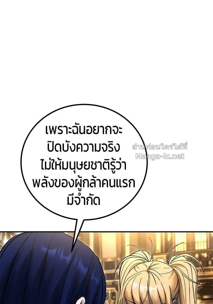Secretly More Powerful Than the Hero แกร่งเกินผู้กล้า แต่ซ่าไม่ได้ ตอนที่ 81 หน้า 53