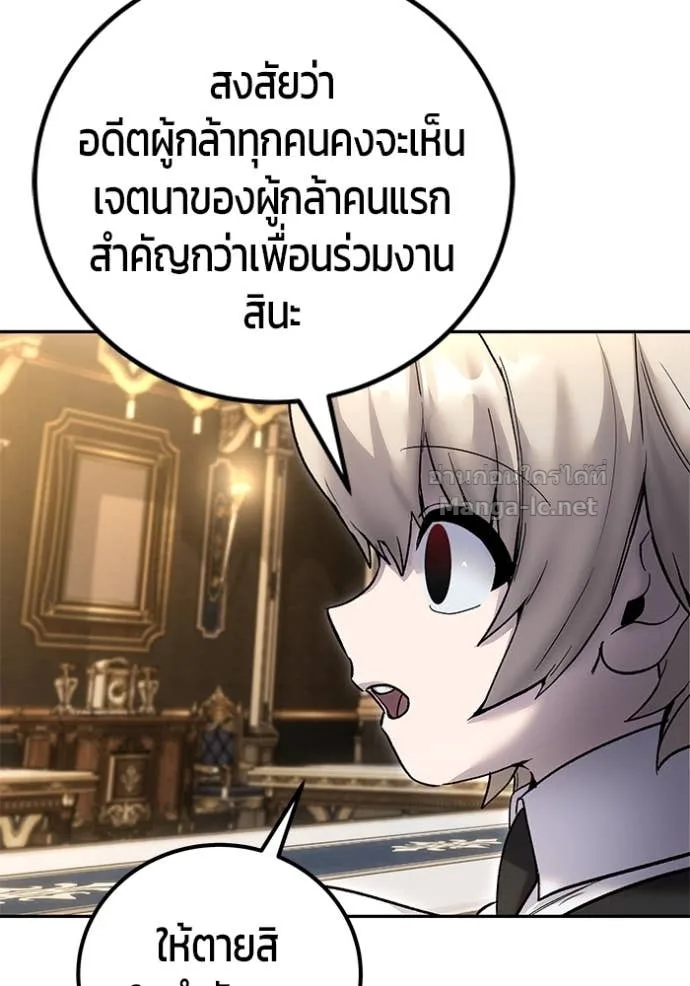 Secretly More Powerful Than the Hero แกร่งเกินผู้กล้า แต่ซ่าไม่ได้ ตอนที่ 81 หน้า 55