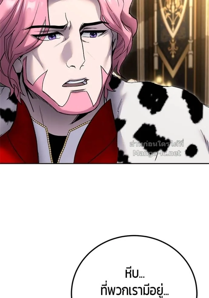 Secretly More Powerful Than the Hero แกร่งเกินผู้กล้า แต่ซ่าไม่ได้ ตอนที่ 81 หน้า 62