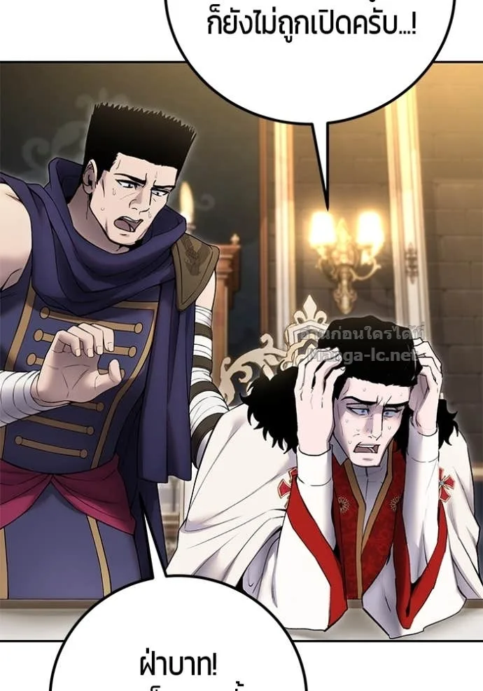 Secretly More Powerful Than the Hero แกร่งเกินผู้กล้า แต่ซ่าไม่ได้ ตอนที่ 81 หน้า 63