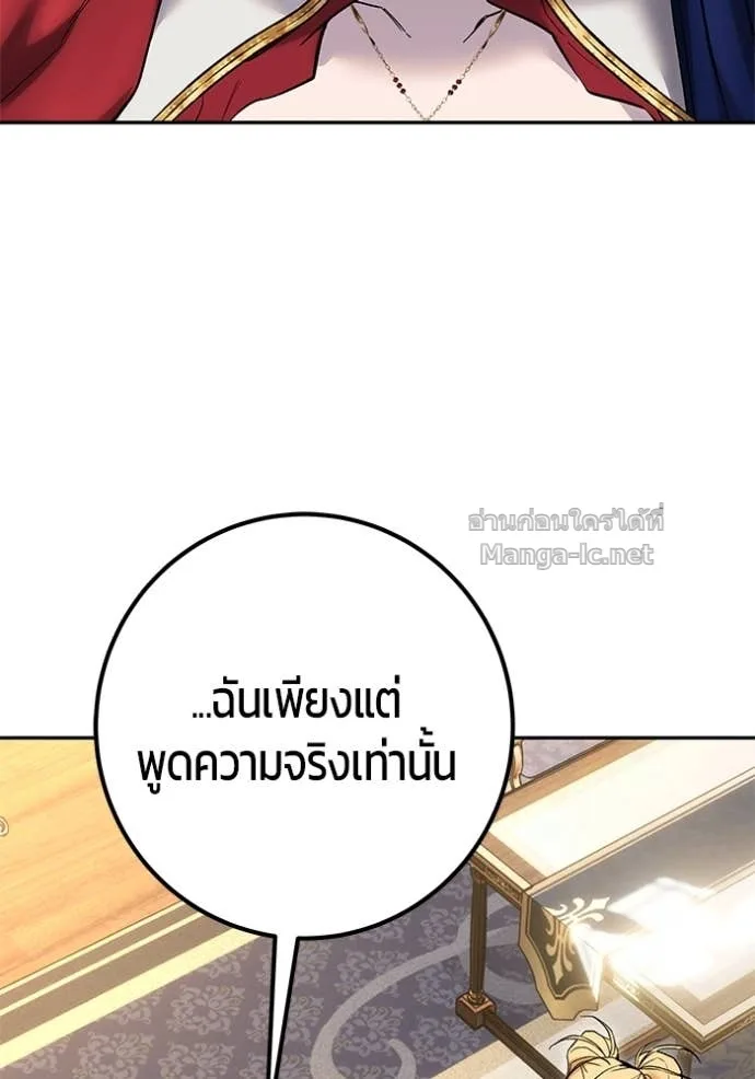 Secretly More Powerful Than the Hero แกร่งเกินผู้กล้า แต่ซ่าไม่ได้ ตอนที่ 81 หน้า 66