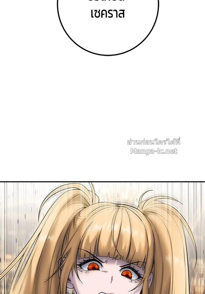 Secretly More Powerful Than the Hero แกร่งเกินผู้กล้า แต่ซ่าไม่ได้ ตอนที่ 81 หน้า 68