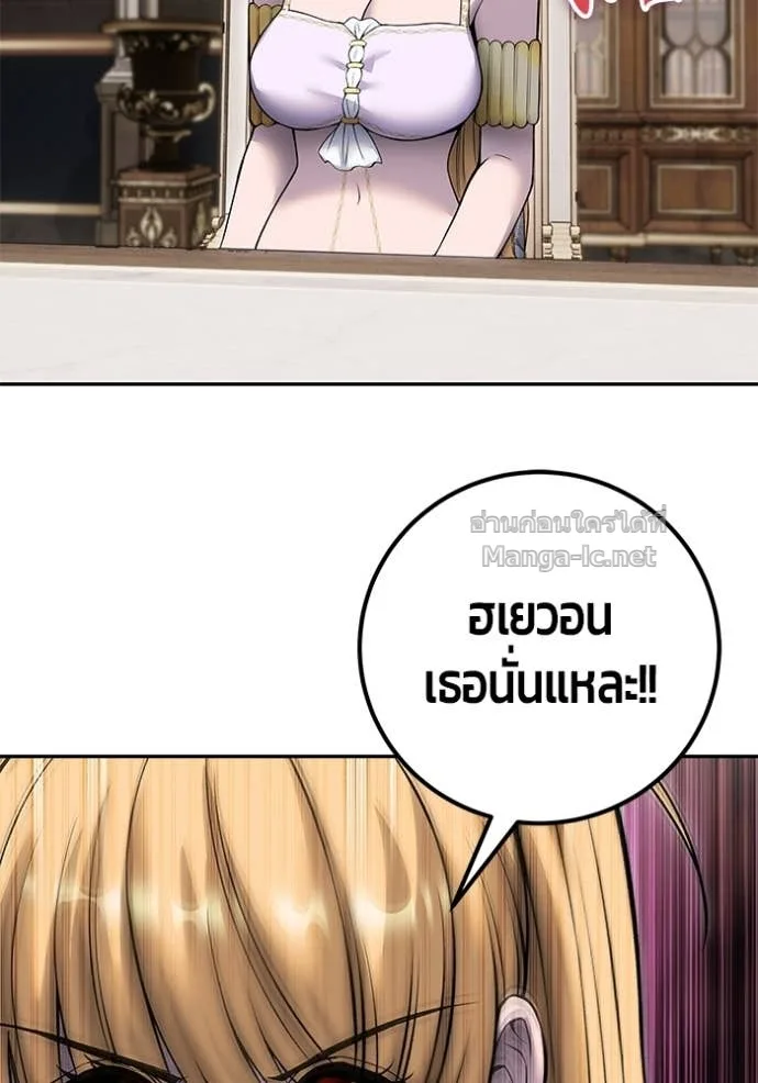 Secretly More Powerful Than the Hero แกร่งเกินผู้กล้า แต่ซ่าไม่ได้ ตอนที่ 81 หน้า 7