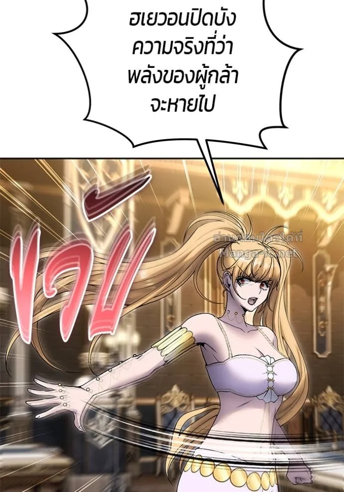 Secretly More Powerful Than the Hero แกร่งเกินผู้กล้า แต่ซ่าไม่ได้ ตอนที่ 81 หน้า 70