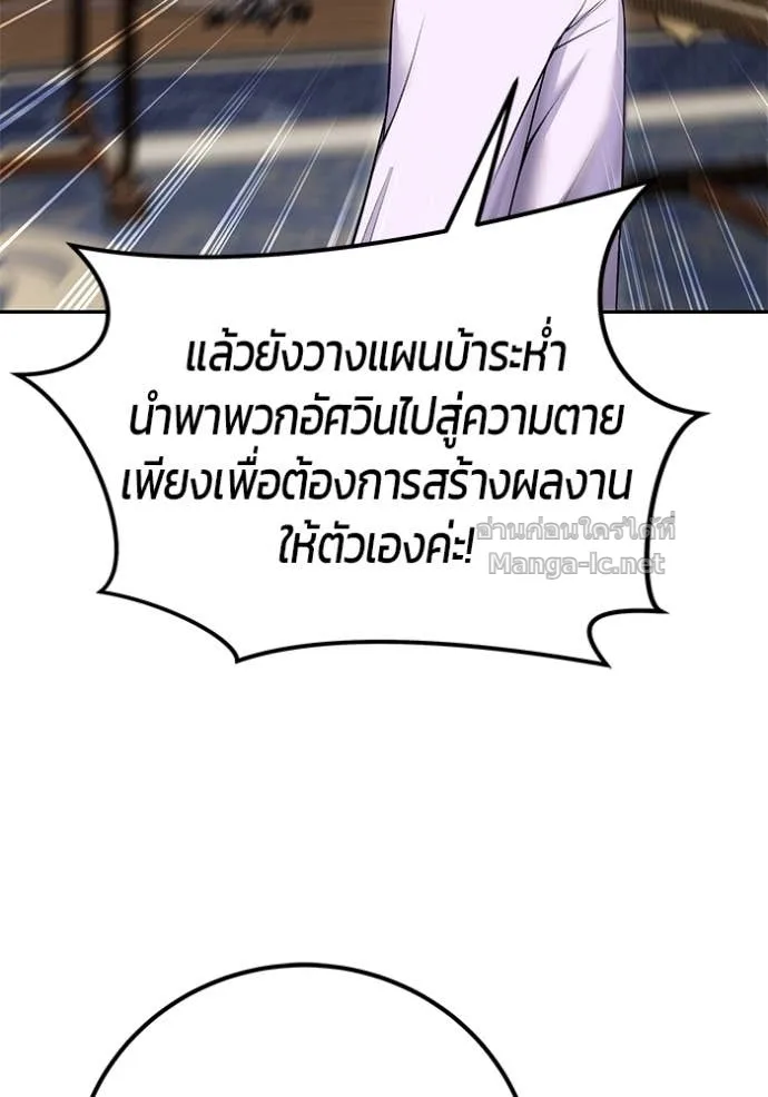 Secretly More Powerful Than the Hero แกร่งเกินผู้กล้า แต่ซ่าไม่ได้ ตอนที่ 81 หน้า 71
