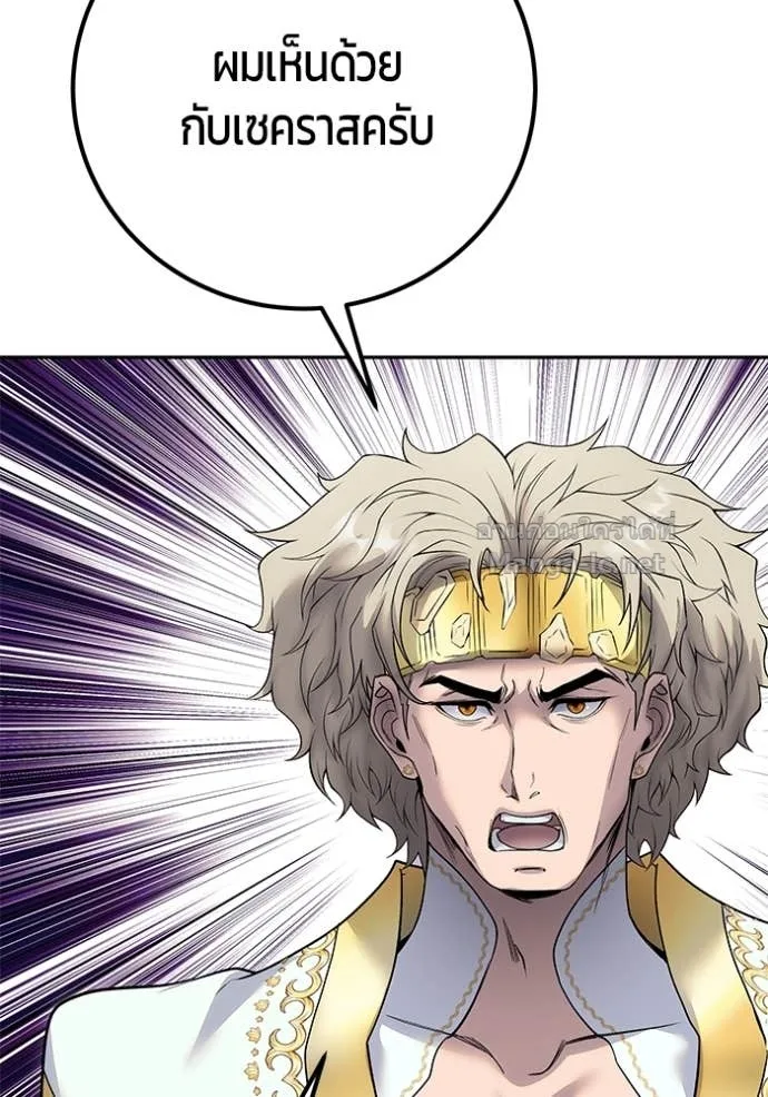 Secretly More Powerful Than the Hero แกร่งเกินผู้กล้า แต่ซ่าไม่ได้ ตอนที่ 81 หน้า 72