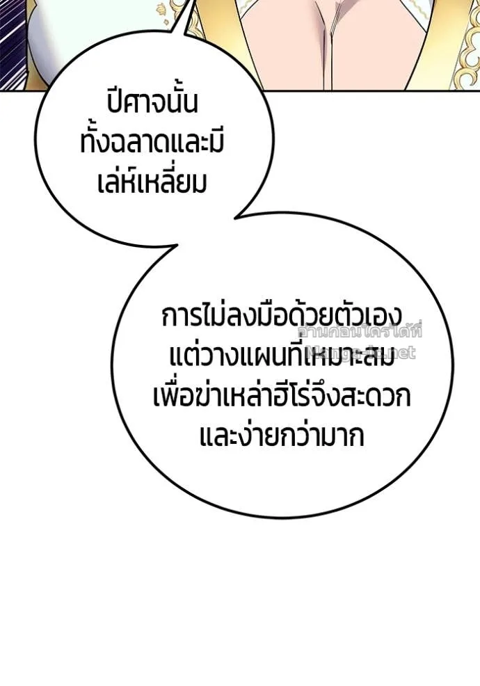 Secretly More Powerful Than the Hero แกร่งเกินผู้กล้า แต่ซ่าไม่ได้ ตอนที่ 81 หน้า 73
