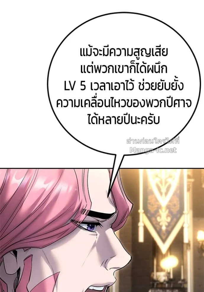 Secretly More Powerful Than the Hero แกร่งเกินผู้กล้า แต่ซ่าไม่ได้ ตอนที่ 81 หน้า 74