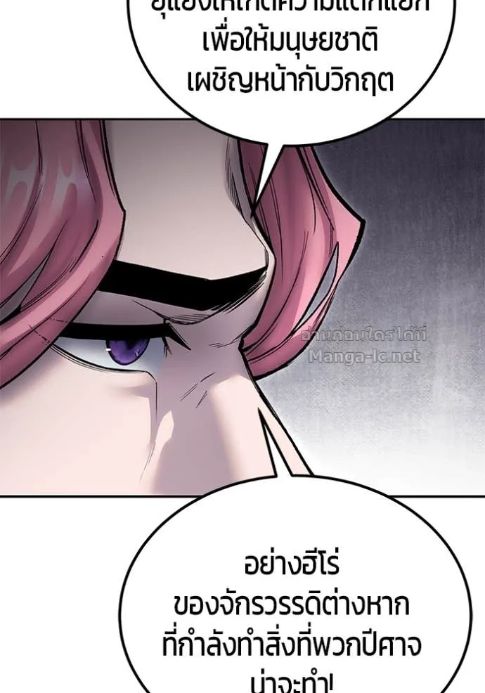 Secretly More Powerful Than the Hero แกร่งเกินผู้กล้า แต่ซ่าไม่ได้ ตอนที่ 81 หน้า 76