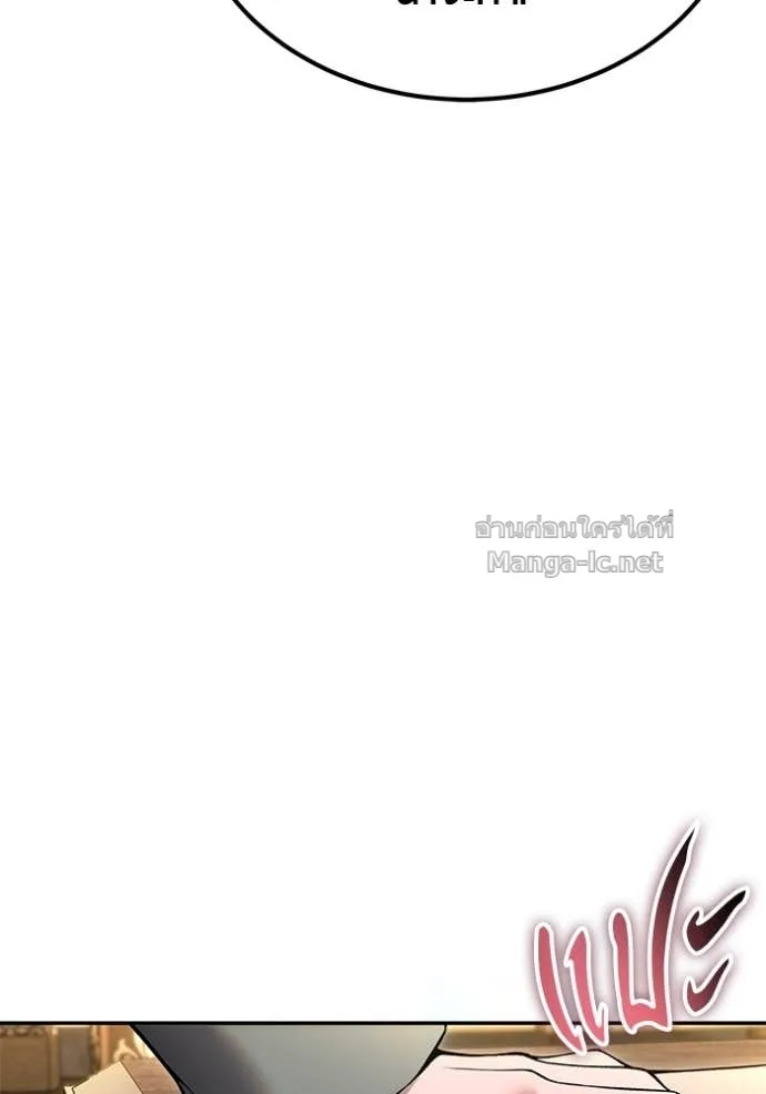 Secretly More Powerful Than the Hero แกร่งเกินผู้กล้า แต่ซ่าไม่ได้ ตอนที่ 81 หน้า 77